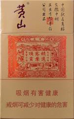 最新红方印香烟价格表和图片 全部红方印香烟种类及价格（完整版）  第13张