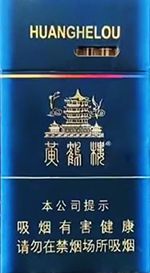黄鹤楼细支多少钱一包 2025黄鹤楼细支香烟价格表图大全  第1张