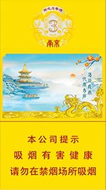 2025南京烟价格表和图片 南京雨花石和炫赫门价格一览表  第1张