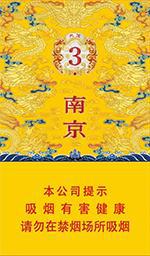 南京九五至尊香烟多少钱一包  2025南京九五香烟价格表和图片 第1张