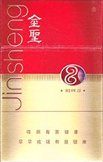 最新金圣香烟价格表图大全 全部金圣香烟种类及价格（完整版）  第44张