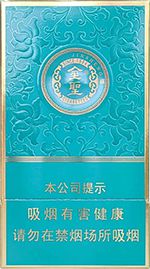 金圣细支香烟价格以及图片  2025金圣细支香烟一览表 第1张