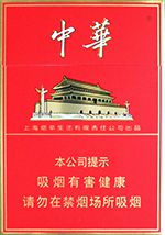 未命名  2025中华中支价格表和图片 最新中华中支价格一览表 第1张