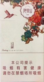 阿里山细支香烟价格及图片 2025最新阿里山细支价格一览表  第1张
