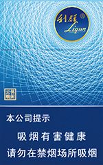 利群云端烟价目表 2025全部云端香烟价格一览表  第5张