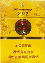 2025蓝芙蓉王中支价目表和图片  最新芙蓉王中支香烟价格一览表 第1张