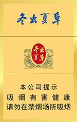 冬虫夏草香烟2025价目表 冬虫夏草烟价格和图片一览  第11张