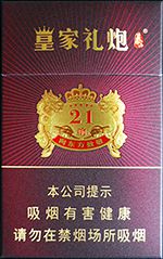 泰山香烟价格表和图片2025  泰山香烟全系列价格大全（完整版） 第42张