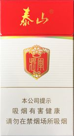 泰山细支烟价格表和图片2025 泰山细支香烟价格大全（完整版）  第9张
