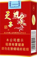 天子香烟多少钱一包？2025天子香烟价格表图大全一览  第14张