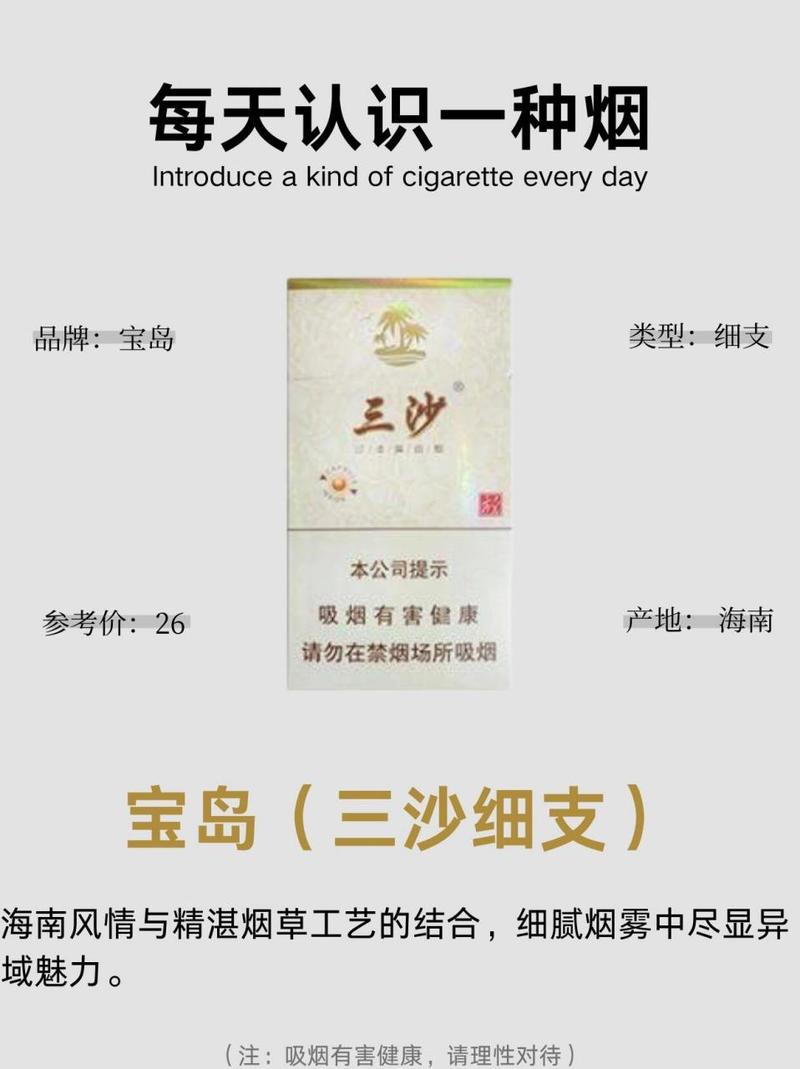 盘点2025最贵的宝岛香烟,看看你抽过没有?