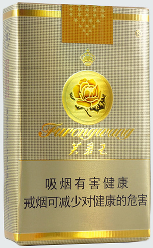 芙蓉王（软黄）