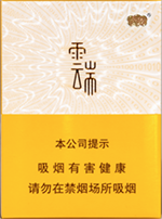 云烟价格表图2024_云烟价目表和图片一览  第4张