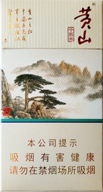 黄山（中国画细支）