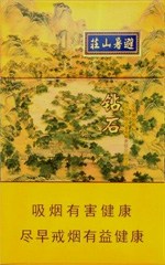 钻石（避暑山庄细支）