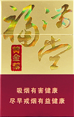 黄金叶（硬福满堂）