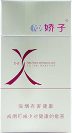 娇子（x2）