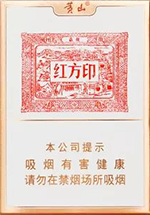 红方印细支多少钱一包 最新黄山红方印价格一览