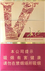 2024黄果树（万里长征）香烟多少钱一包  黄果树香烟多少钱一包 黄果树价格表 第1张