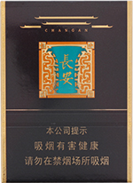 猫（长安）香烟价格介绍 猫（长安）多少钱一包？