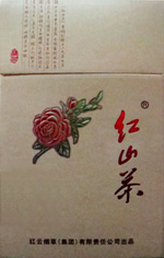 最新红山茶5款香烟价格表