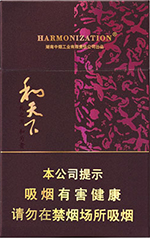 1.jpg 湖南香烟有哪些？湖南香烟品牌有哪些  第3张