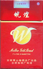 黄山皖烟多少钱一包 黄山皖烟图片和价目一览(完整版) 第1张 黄山皖烟多少钱一包 黄山皖烟图片和价目一览(完整版) 第1张