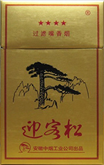 黄山迎客松香烟多少钱一包 黄山迎客松图片和价目一览 第1张 黄山迎客松香烟多少钱一包 黄山迎客松图片和价目一览 第1张