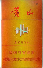 黄山迎客松香烟多少钱一包 黄山迎客松图片和价目一览 第2张 黄山迎客松香烟多少钱一包 黄山迎客松图片和价目一览 第2张