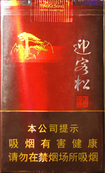 黄山迎客松香烟多少钱一包 黄山迎客松图片和价目一览 第8张 黄山迎客松香烟多少钱一包 黄山迎客松图片和价目一览 第8张