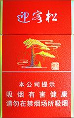黄山迎客松香烟多少钱一包 黄山迎客松图片和价目一览 第9张 黄山迎客松香烟多少钱一包 黄山迎客松图片和价目一览 第9张