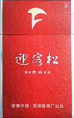 黄山迎客松香烟多少钱一包 黄山迎客松图片和价目一览 第12张 黄山迎客松香烟多少钱一包 黄山迎客松图片和价目一览 第12张