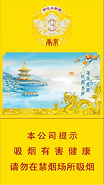 2024南京香烟价格表和图片 江苏南京烟多少钱一包 南京（金陵十二钗烤烟）  第6张