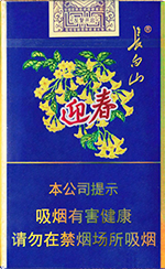 10元-20元价位的长白山香烟有哪些选择, 长白山10块到20块钱之间的香烟价目和图片一览  第2张