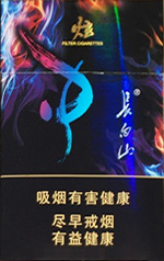10元-20元价位的长白山香烟有哪些选择, 长白山10块到20块钱之间的香烟价目和图片一览  第11张