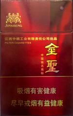 金圣（硬典藏）.jpg 金圣（硬典藏）  金圣香烟多少钱一包(条/盒) 第1张