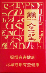 金圣（硬红）.jpg 金圣（硬红）  金圣香烟多少钱一包(条/盒) 第1张