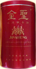 金圣（听典藏）.jpg 金圣（听典藏）  金圣香烟多少钱一包(条/盒) 第1张