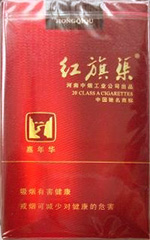 红旗渠（嘉年华）多少钱一包(条/盒)