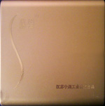 苏烟（软金砂xs）