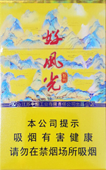 苏烟（好风光）  苏烟多少钱一包(条/盒) 第1张