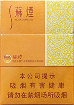 苏烟（福韵）  苏烟多少钱一包(条/盒) 第1张