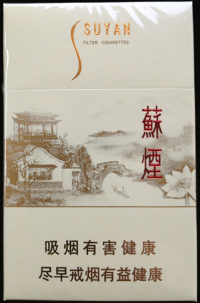 苏烟（瑞星）  苏烟多少钱一包(条/盒) 第1张