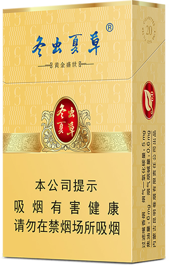 冬虫夏草（黄金盛世）  冬虫夏草价格表 第1张