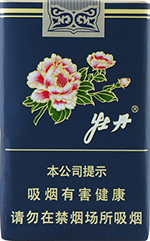 2024最新牡丹烟价格表  牡丹香烟多少钱一包 牡丹香烟价格表 第10张