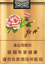 牡丹（金短支）  牡丹香烟价格表 第1张