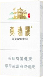 2024黄鹤楼香烟价格表图大全 黄鹤楼香烟价格完整表图一览 黄鹤楼香烟价格表 第1张 2024黄鹤楼香烟价格表图大全 黄鹤楼香烟价格完整表图一览 黄鹤楼香烟价格表 第1张