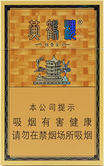 未命名  黄鹤楼香烟价格大全,2024最新黄鹤楼香烟价格表图大全 黄鹤楼香烟价格表 第4张