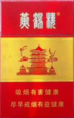 未命名  黄鹤楼香烟价格大全,2024最新黄鹤楼香烟价格表图大全 黄鹤楼香烟价格表 第5张
