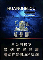 未命名  黄鹤楼香烟价格大全,2024最新黄鹤楼香烟价格表图大全 黄鹤楼香烟价格表 第11张